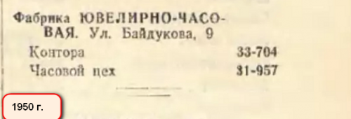 000 Новосибирск 1950 тел справ ЮЧФ