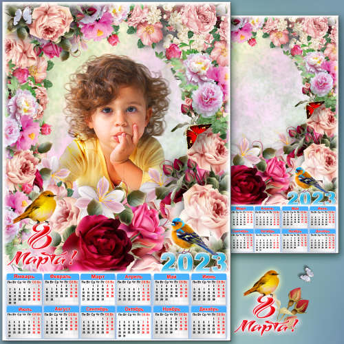 Праздничный календарь к 8 Марта с рамкой для фото - 2023 8 Розовое чудо
