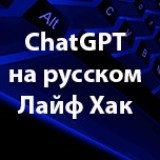 ChatGPT.th.jpg